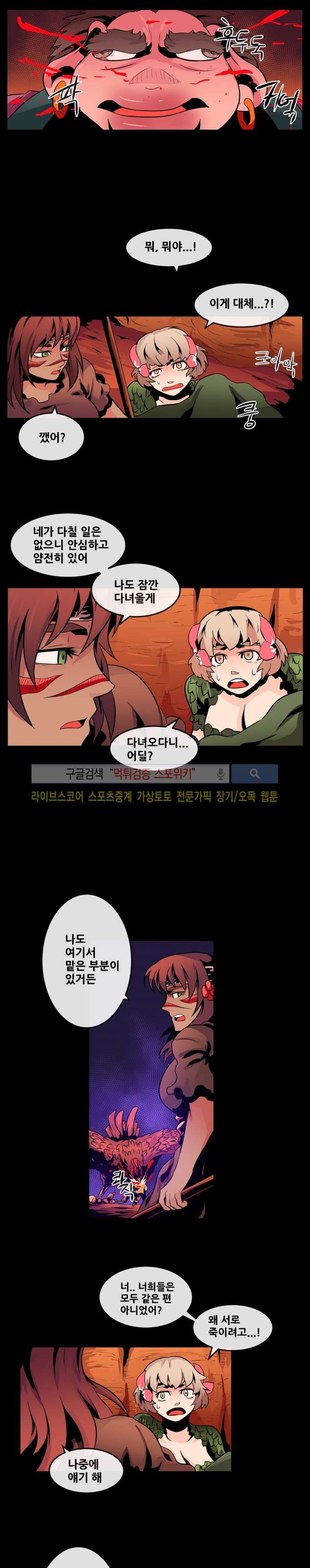 사막화 65화 style=
