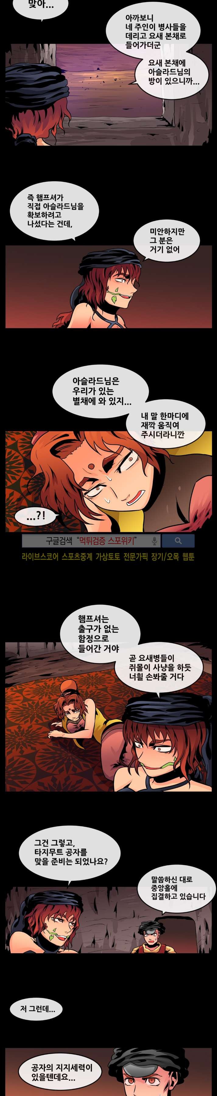 사막화 70화 style=