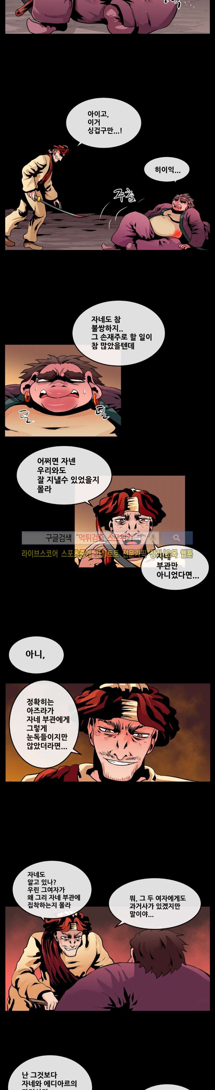 사막화 72화 style=