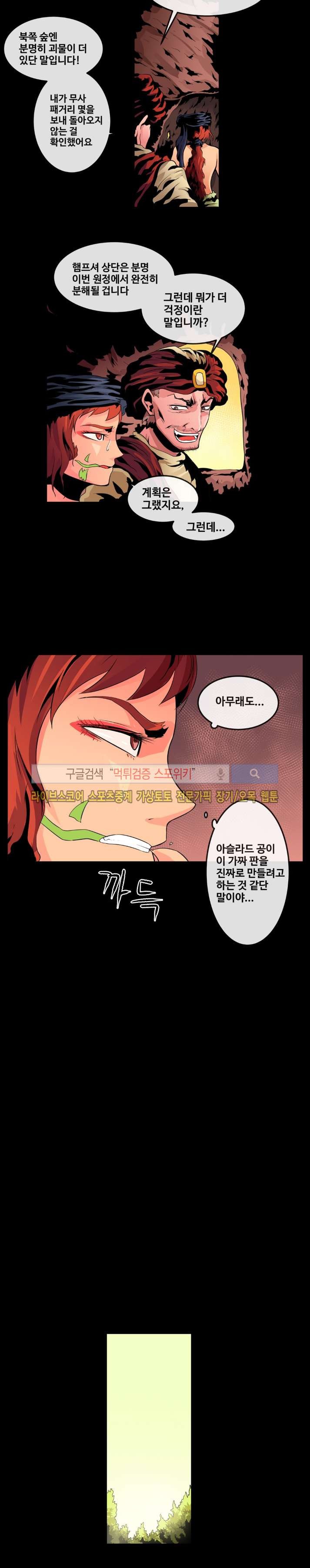 사막화 43화 style=