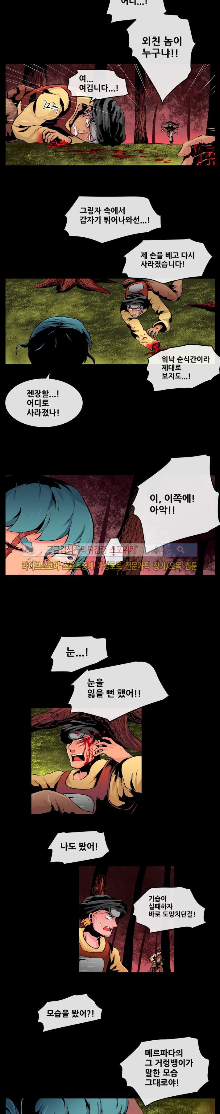 사막화 53화 style=