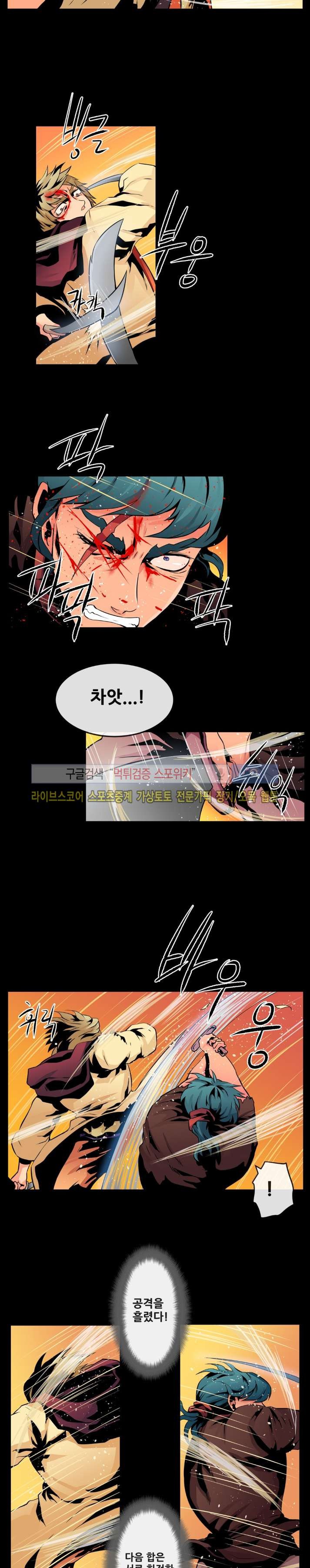 사막화 56화 style=
