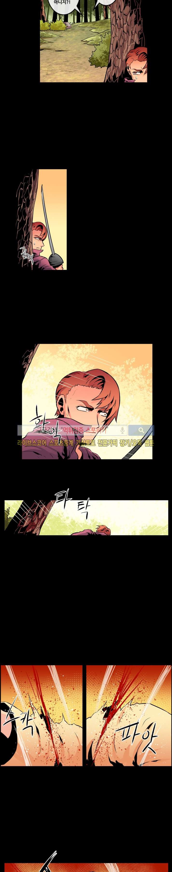 사막화 62화 style=