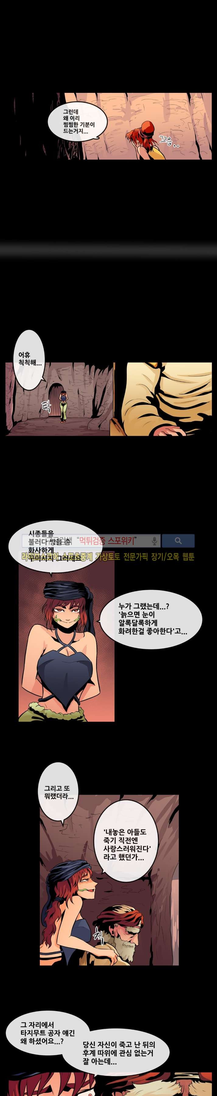 사막화 63화 style=