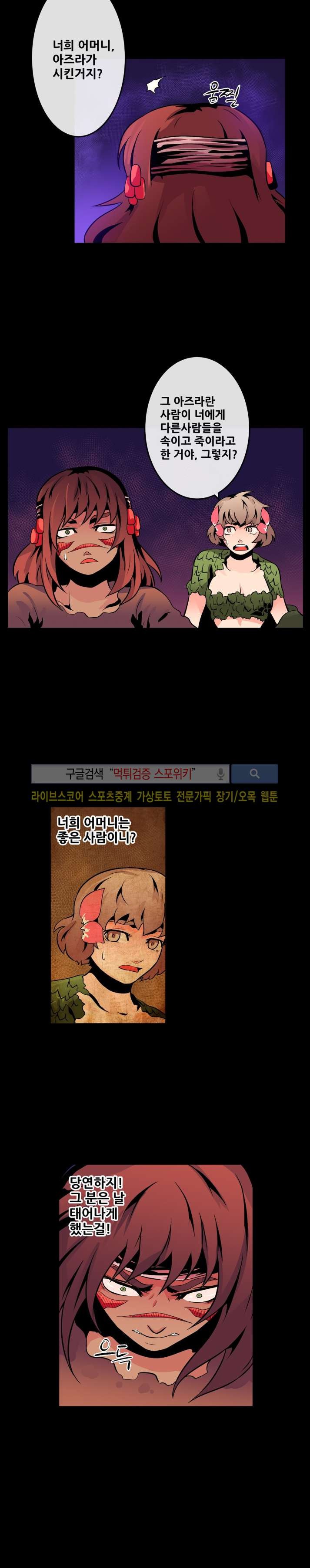 사막화 65화 style=