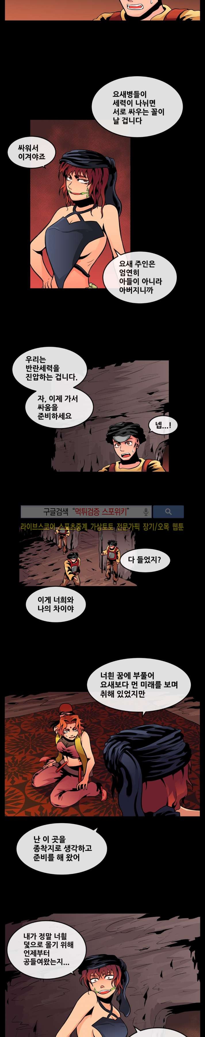 사막화 70화 style=