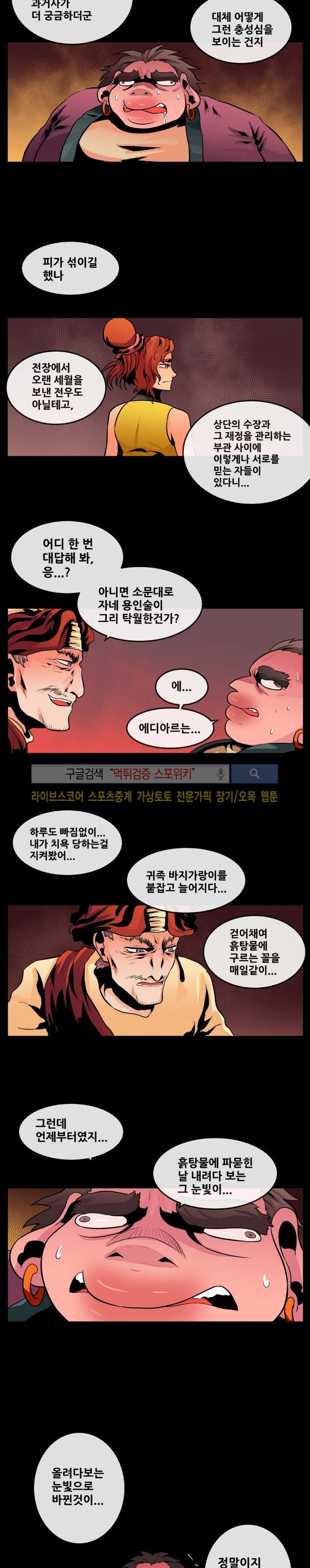 사막화 72화 style=
