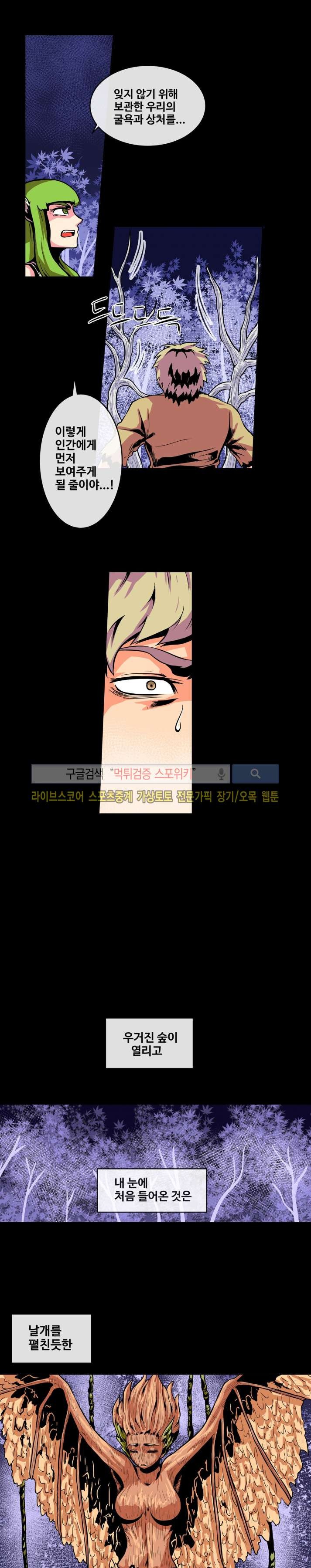 사막화 34화 style=