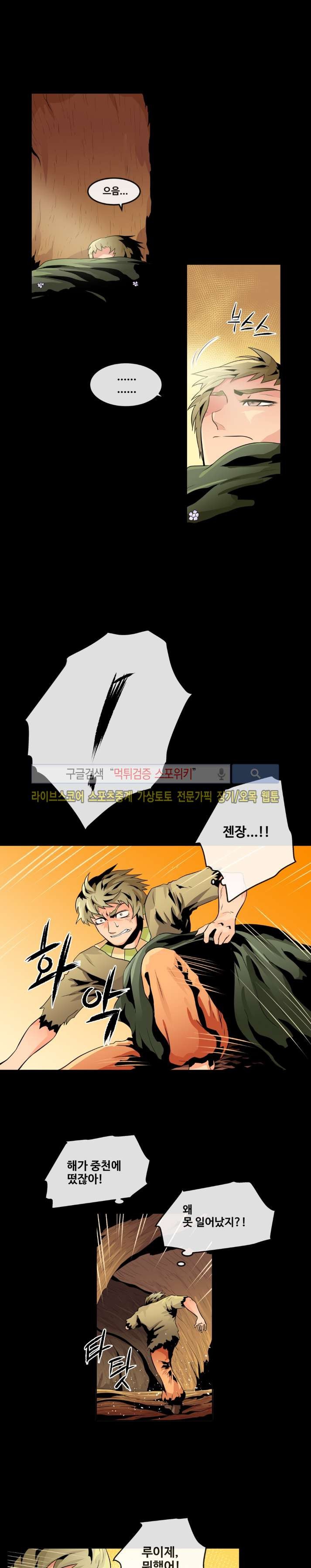 사막화 43화 style=