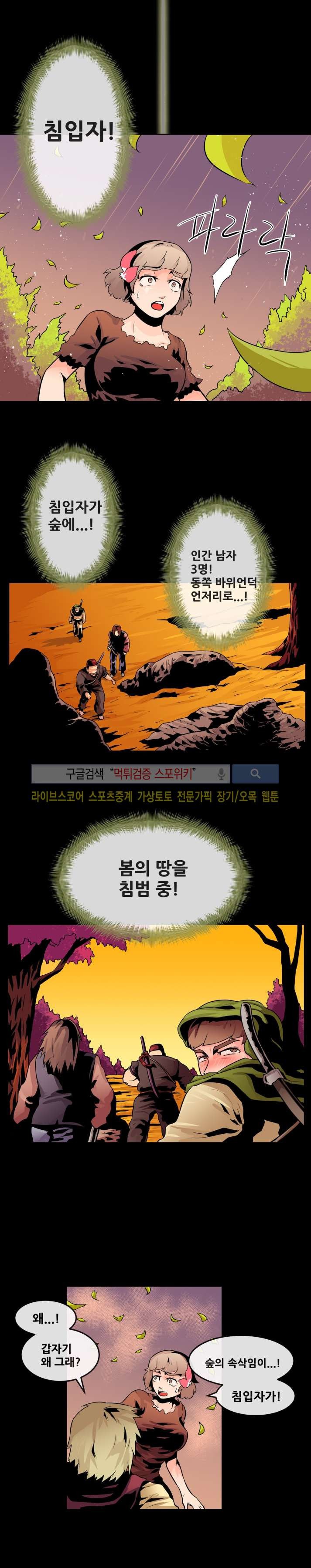 사막화 49화 style=