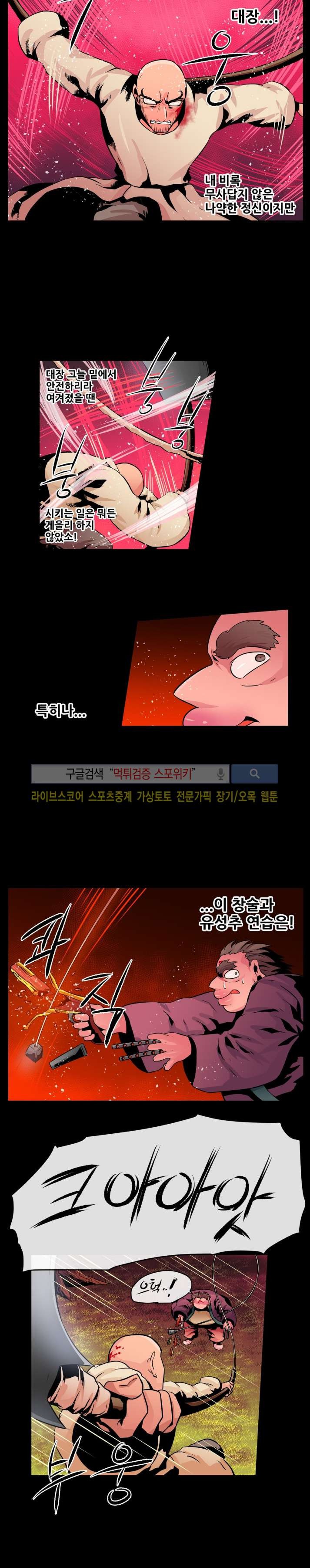 사막화 55화 style=