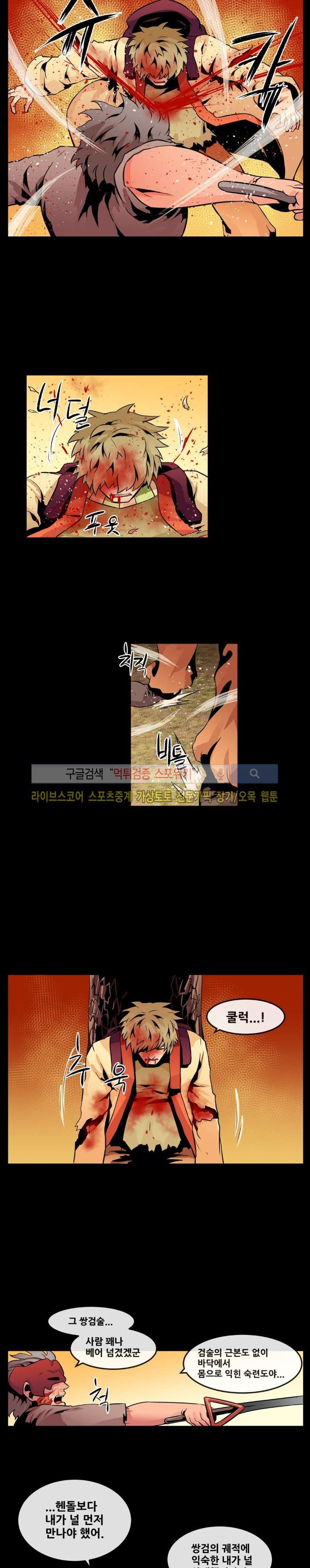 사막화 62화 style=