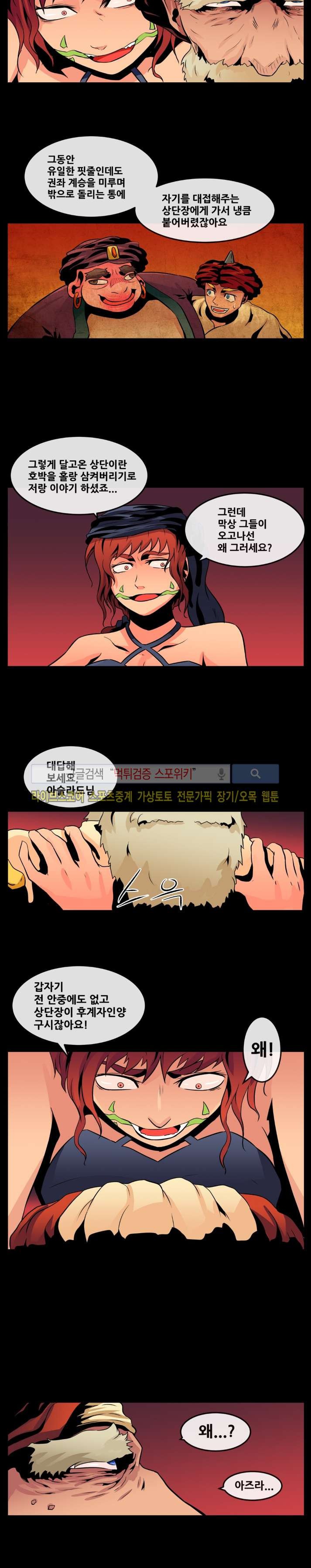 사막화 63화 style=