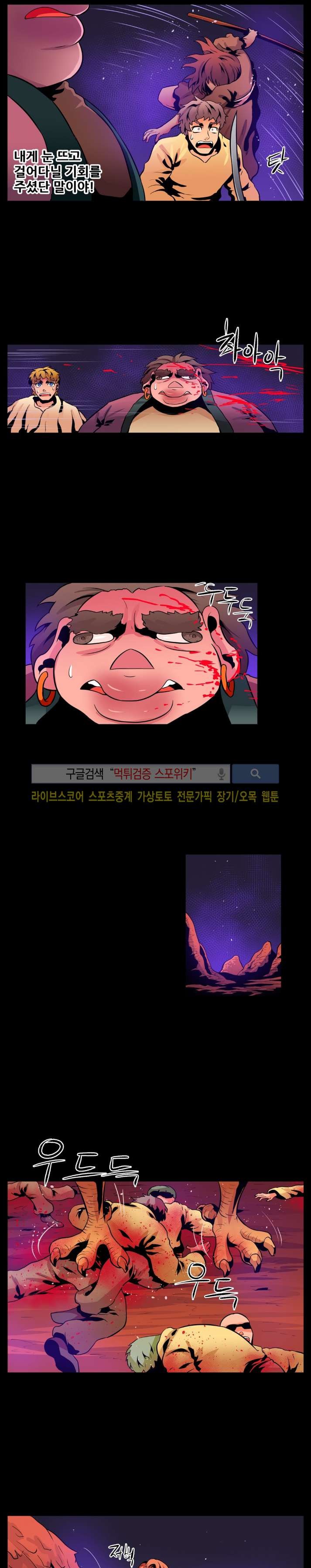 사막화 65화 style=
