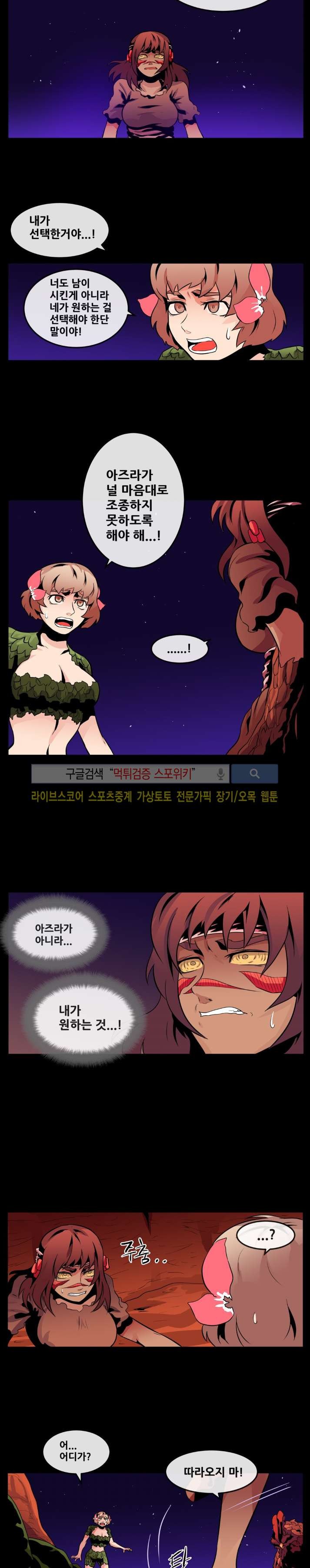 사막화 66화 style=