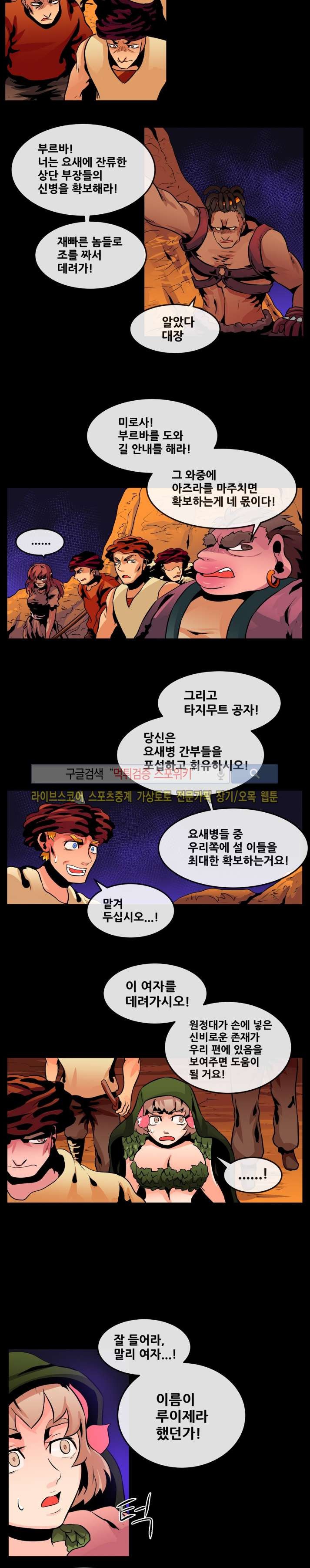 사막화 68화 style=