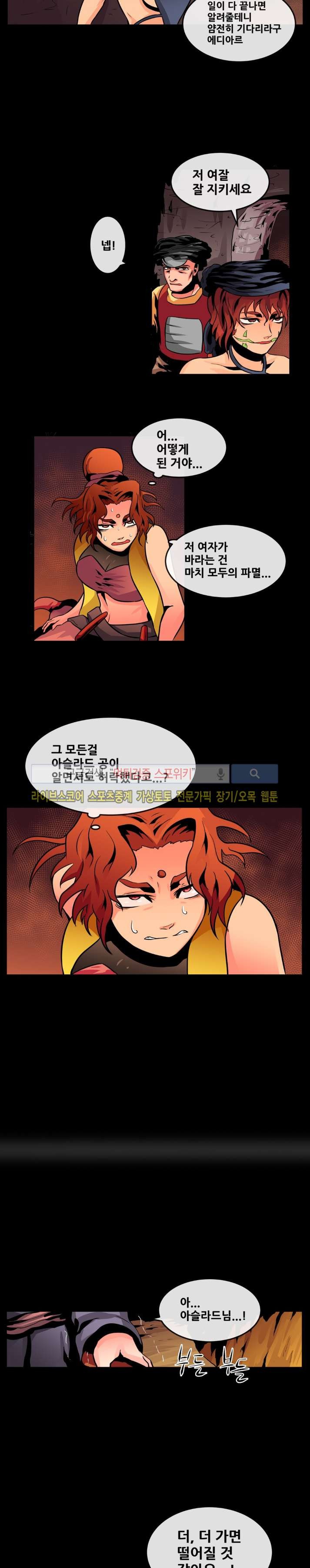 사막화 70화 style=