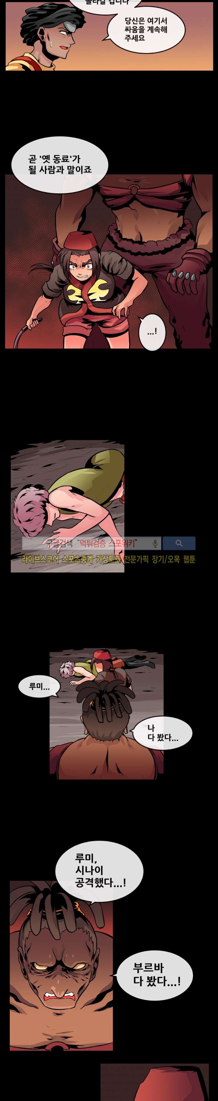 사막화 71화 style=