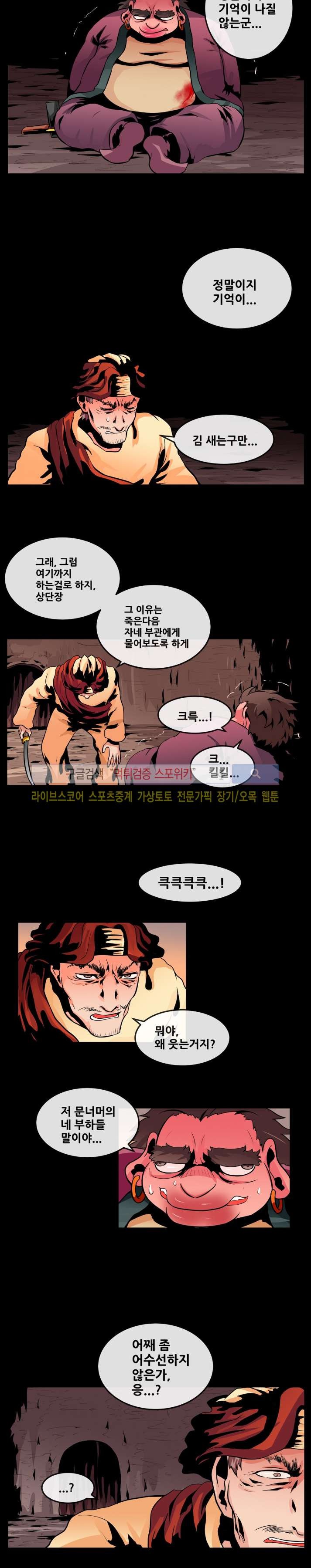 사막화 72화 style=