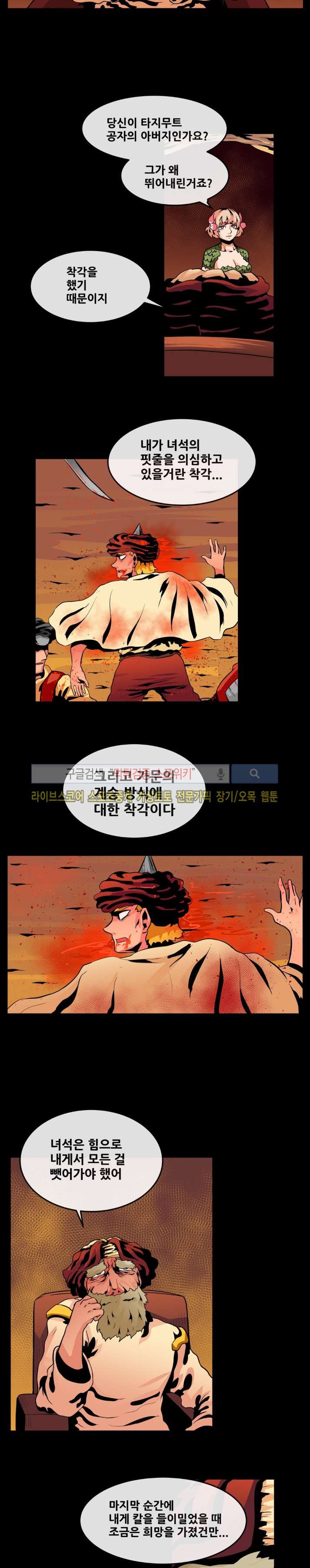사막화 74화 style=