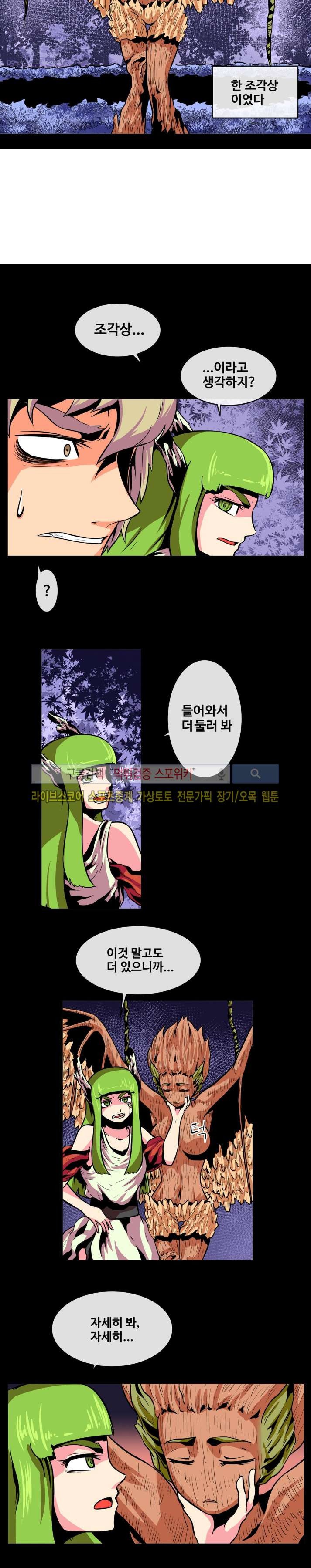 사막화 34화 style=