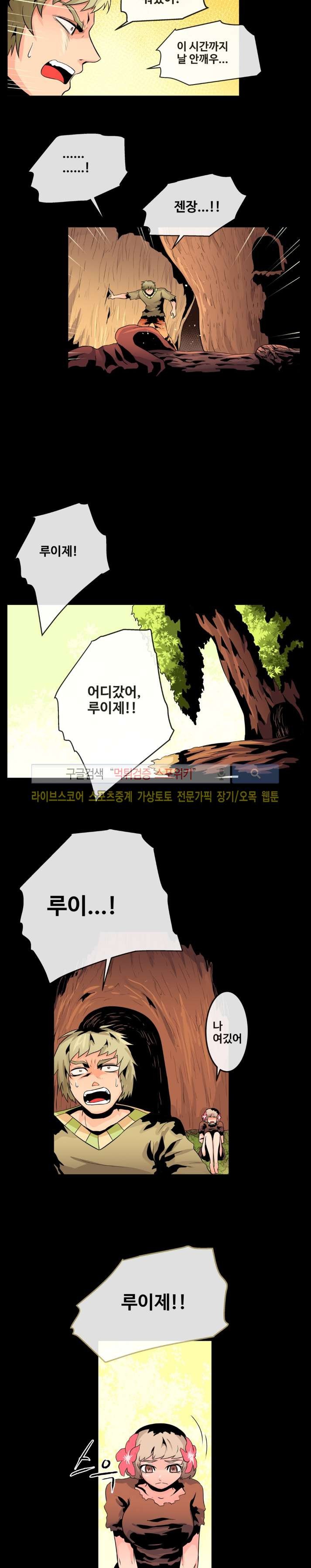 사막화 43화 style=