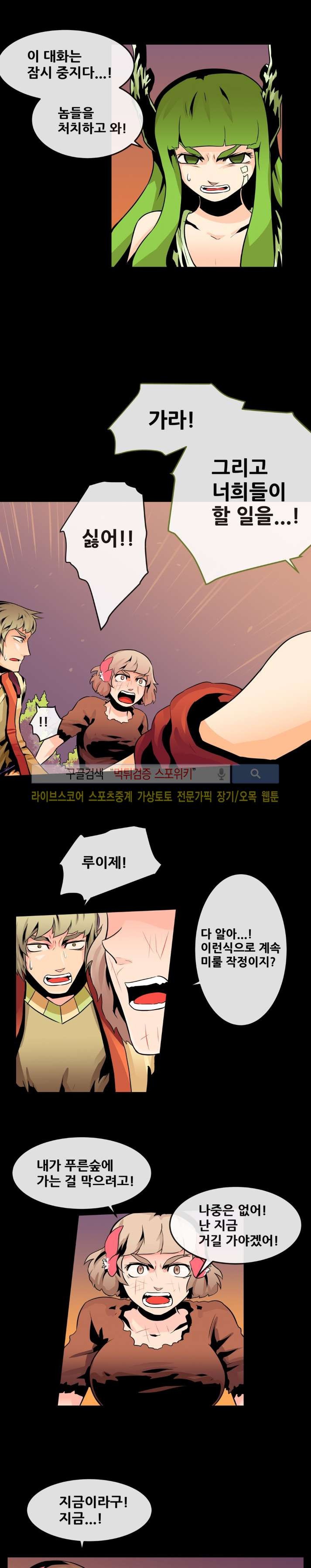 사막화 49화 style=