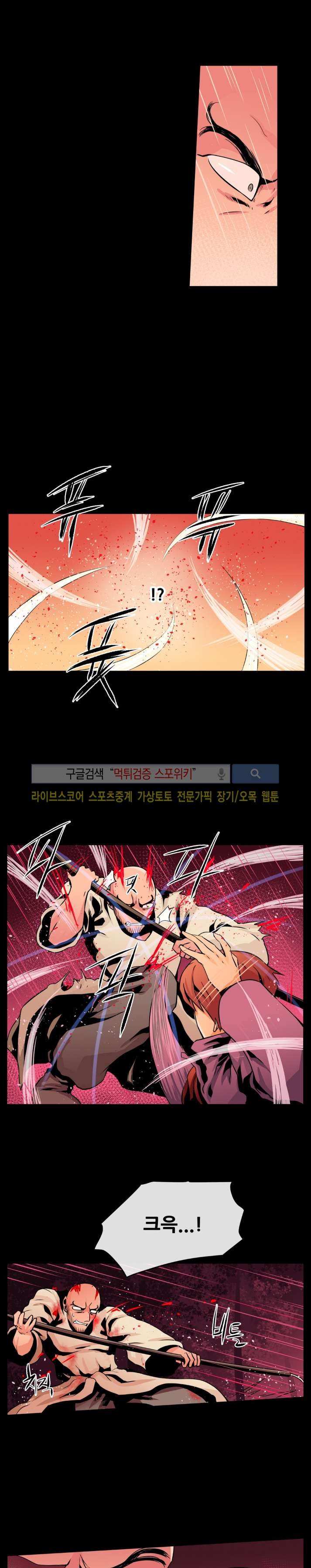 사막화 55화 style=