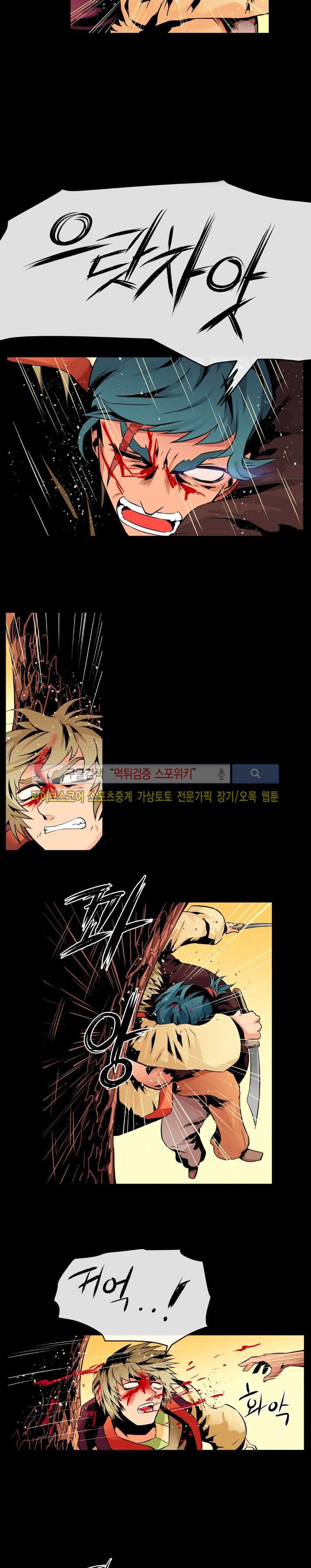사막화 56화 style=
