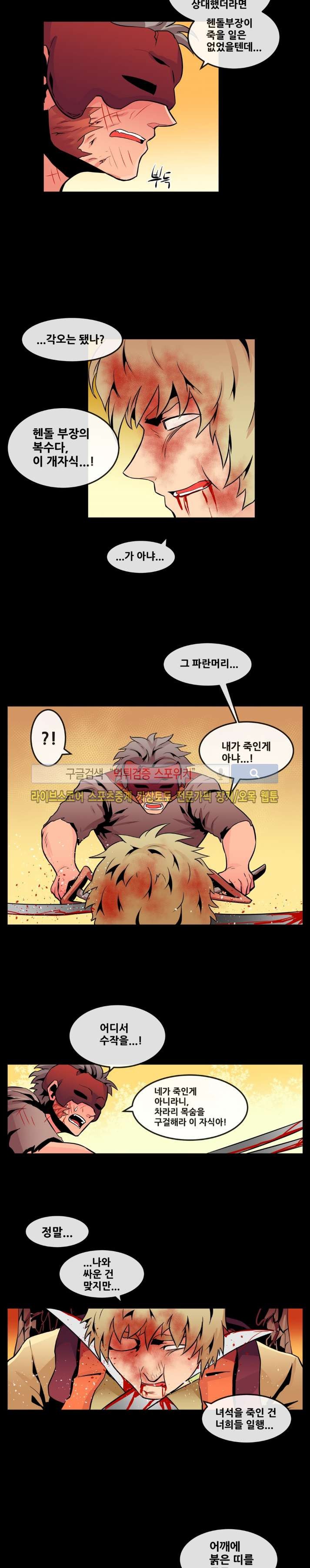 사막화 62화 style=