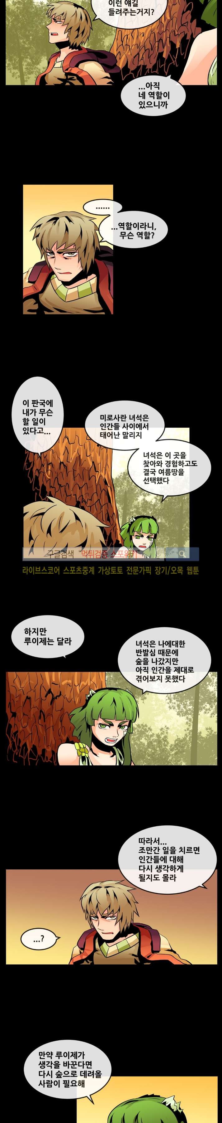 사막화 67화 style=