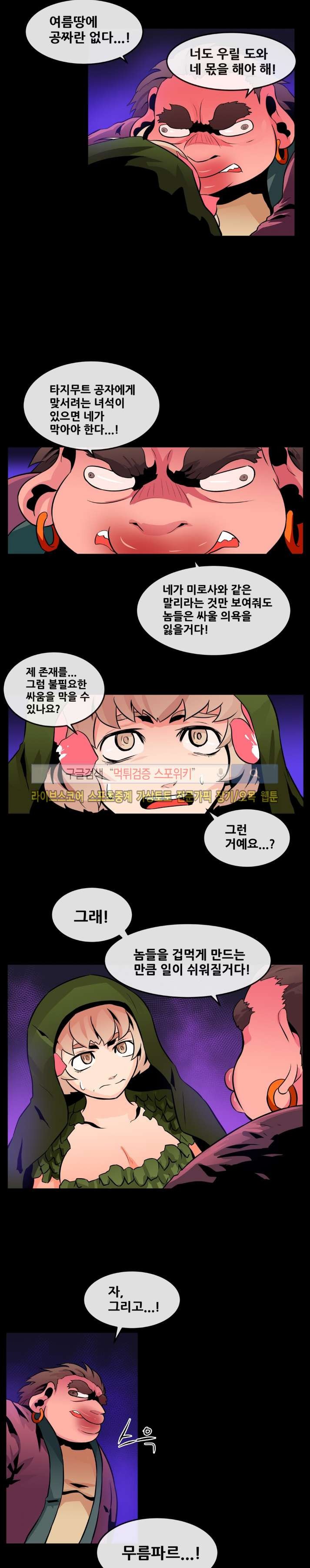 사막화 68화 style=