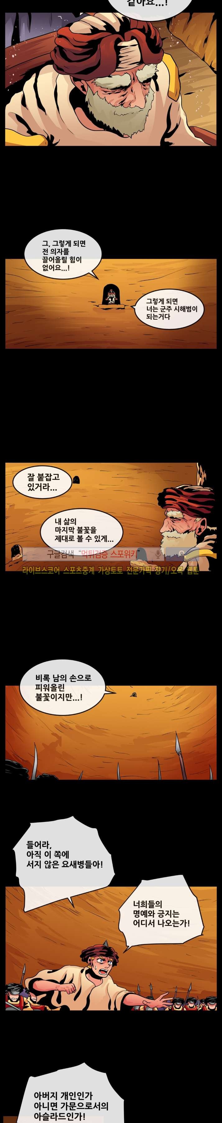 사막화 70화 style=