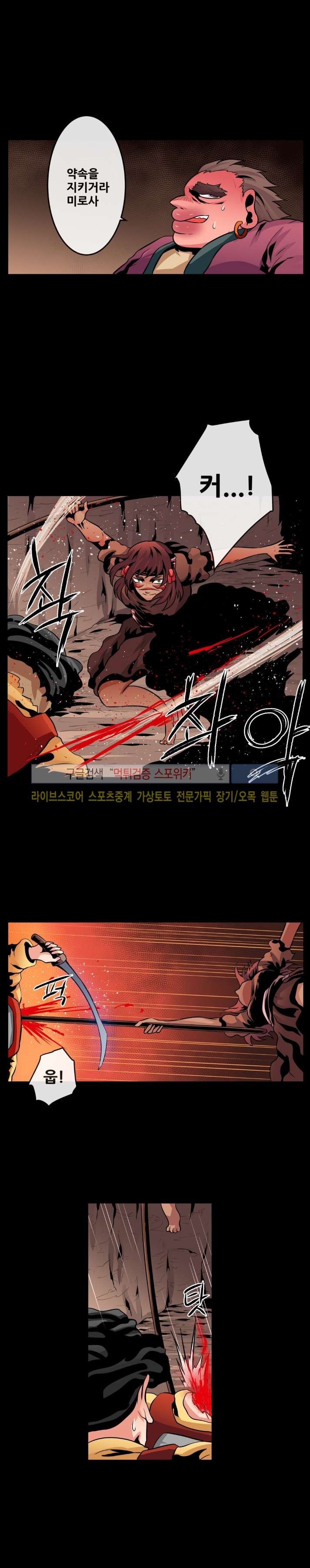 사막화 72화 style=