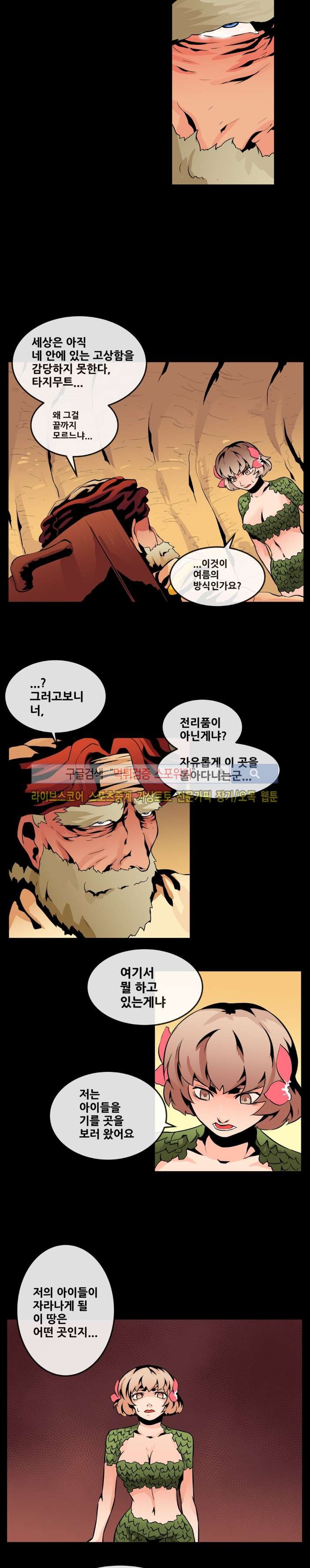 사막화 74화 style=