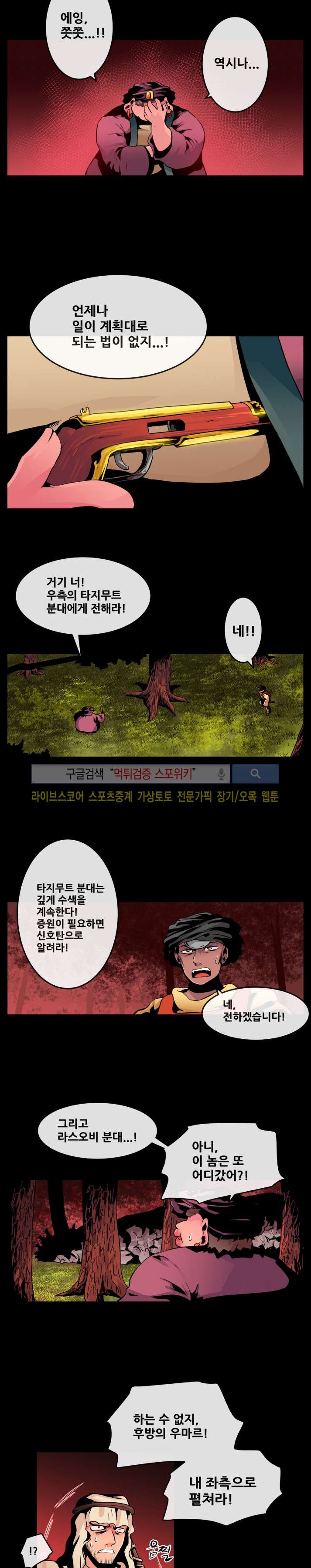 사막화 53화 style=