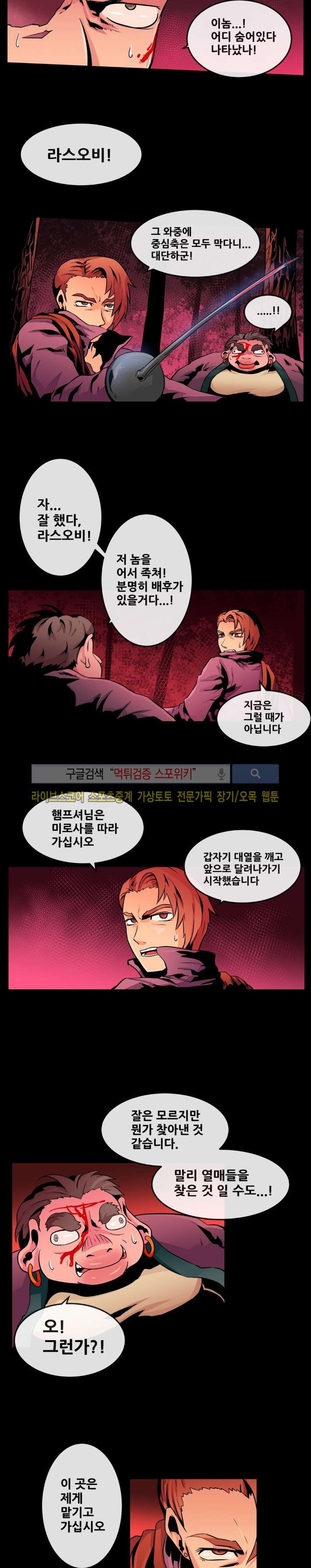 사막화 55화 style=