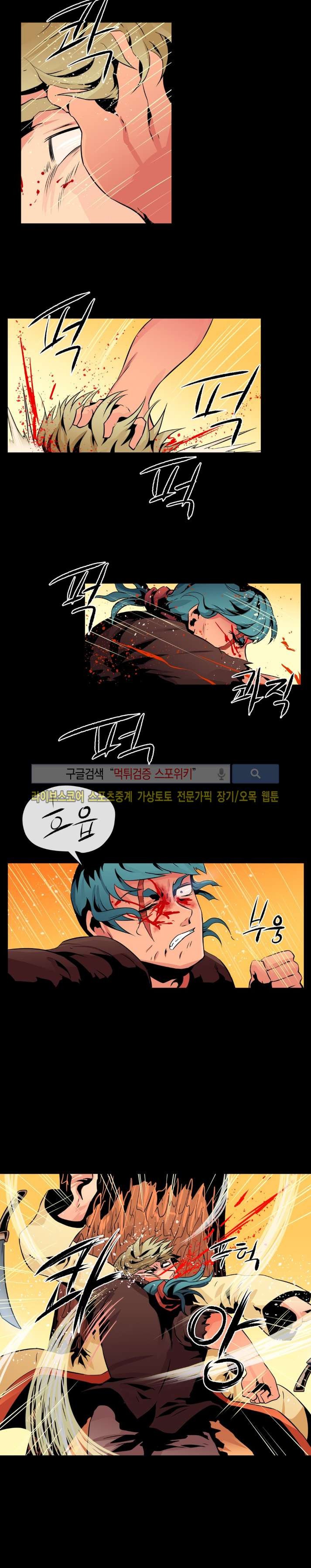 사막화 56화 style=