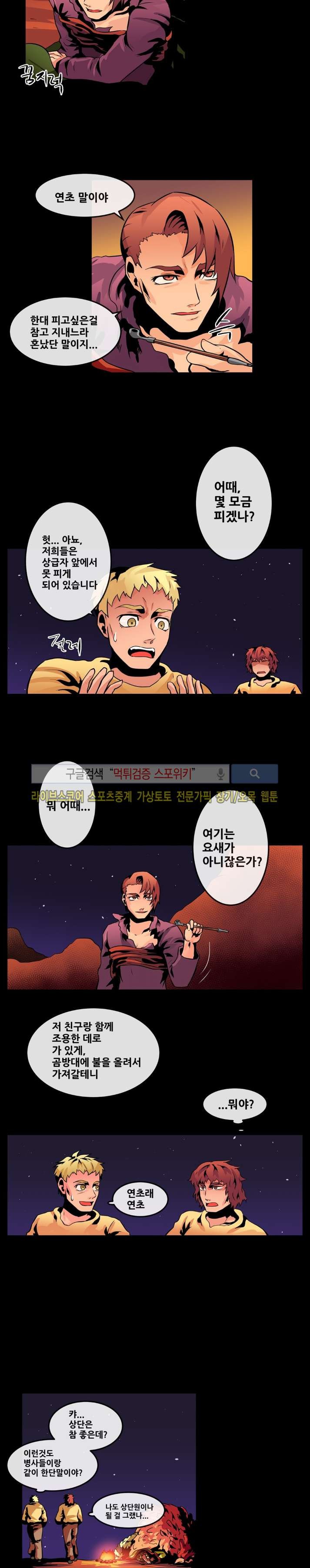 사막화 64화 style=