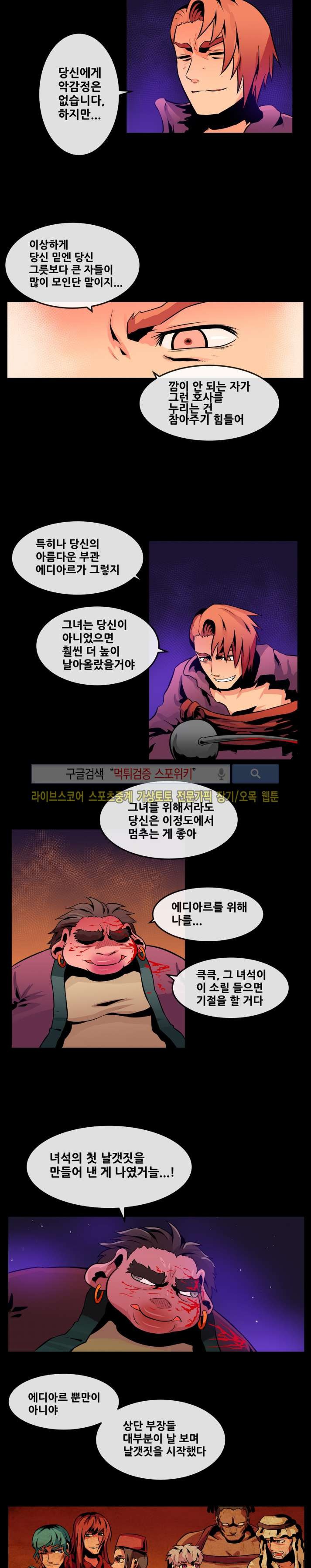 사막화 65화 style=