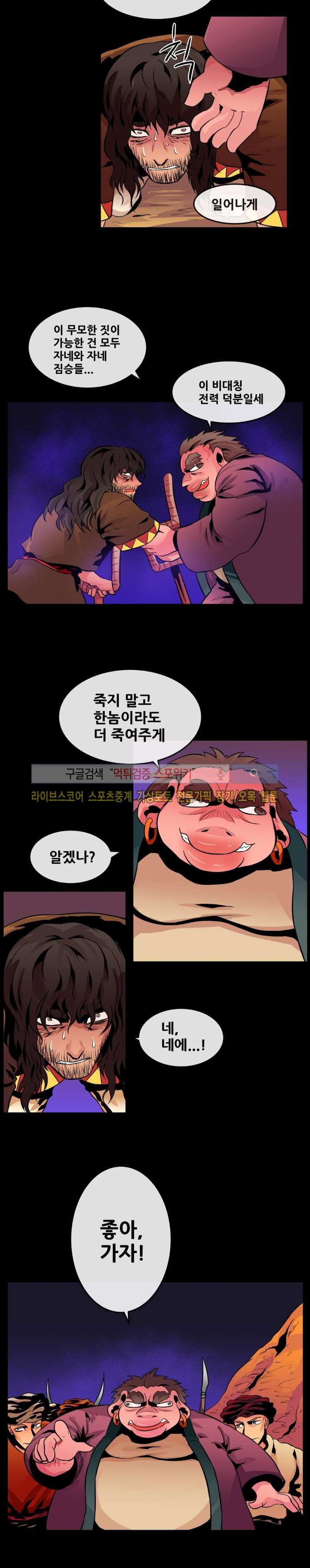 사막화 68화 style=