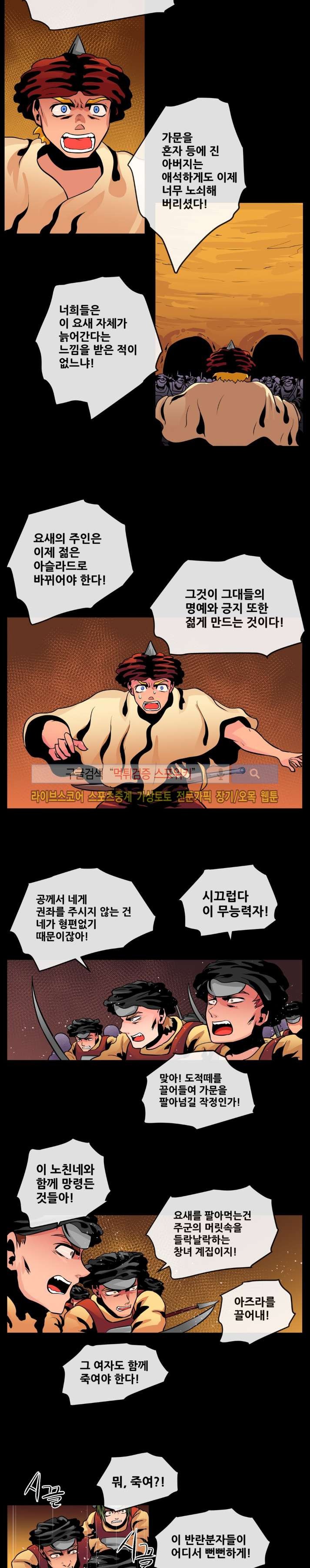 사막화 70화 style=