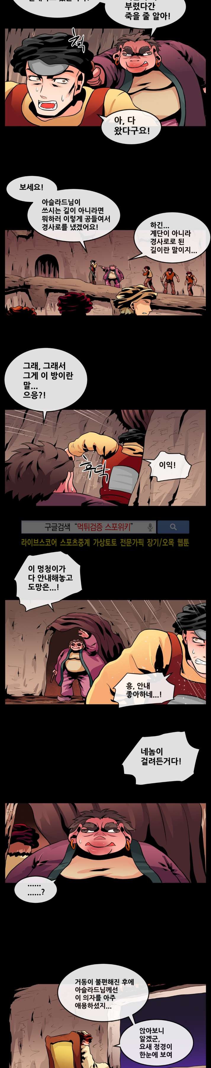 사막화 71화 style=