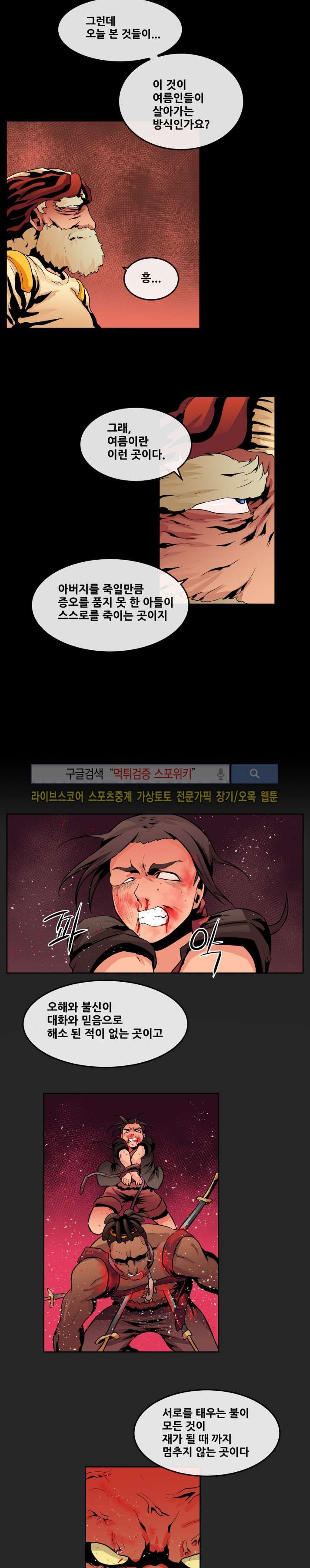 사막화 74화 style=