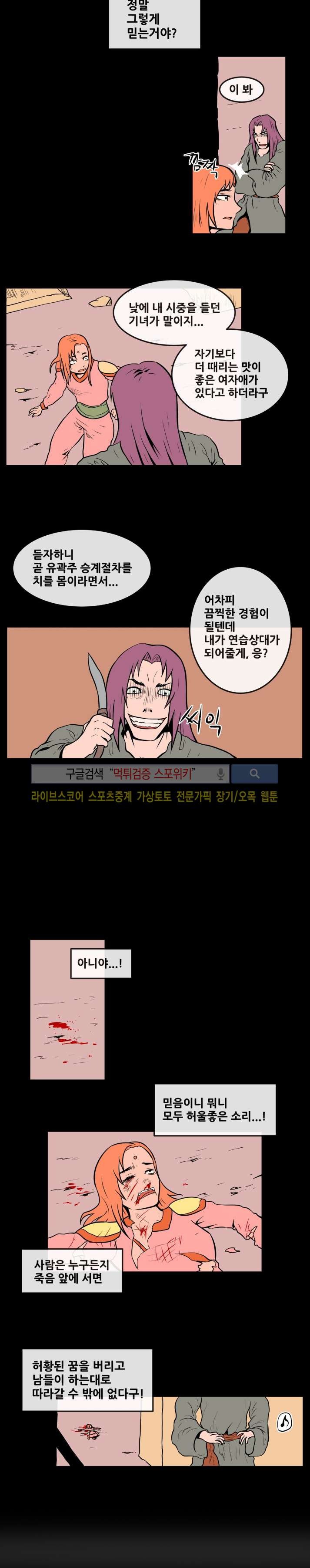 사막화 76화 style=