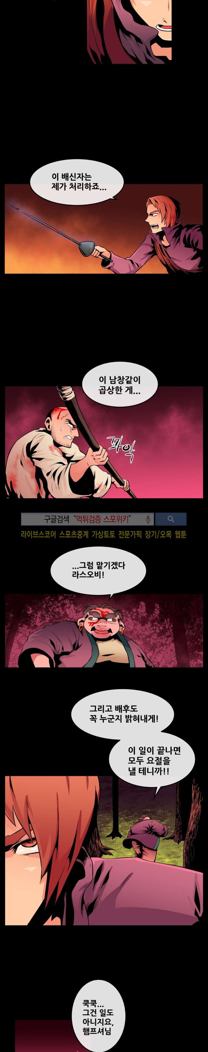사막화 55화 style=