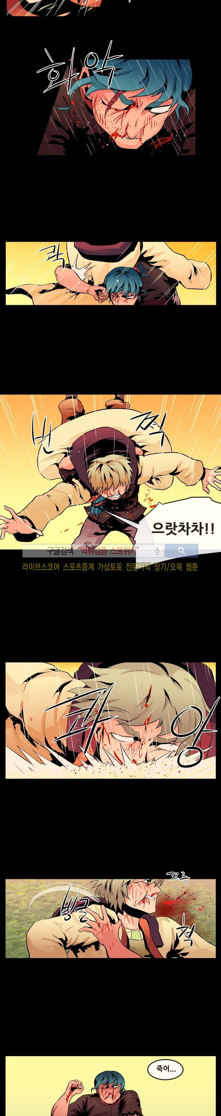 사막화 59화 style=