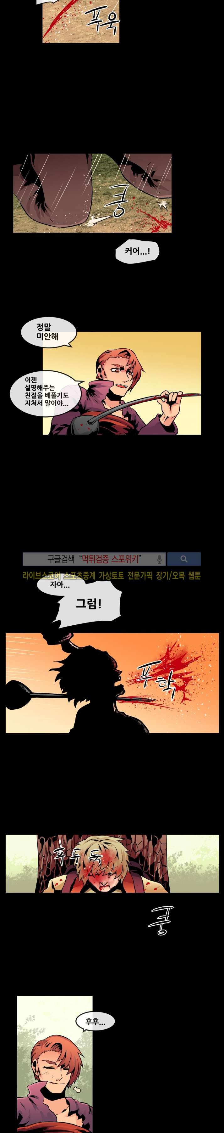 사막화 62화 style=