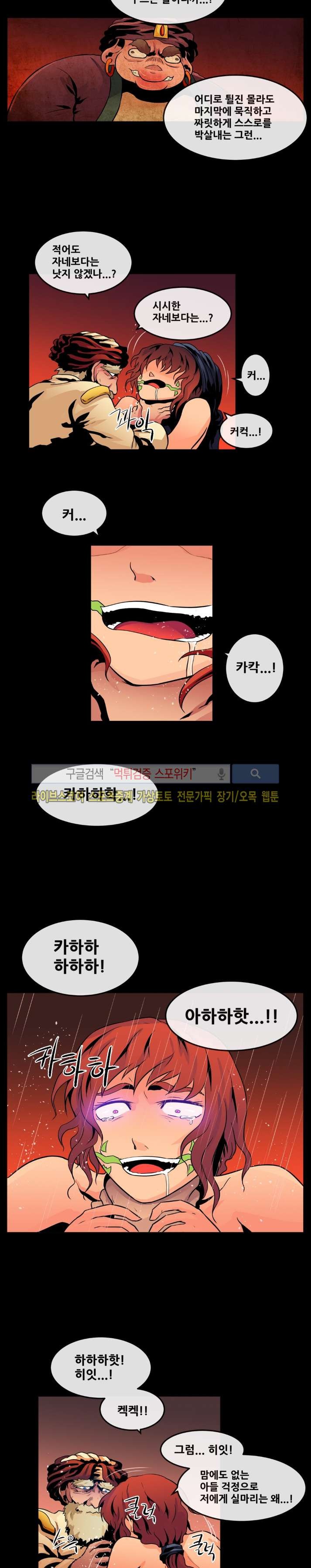 사막화 63화 style=