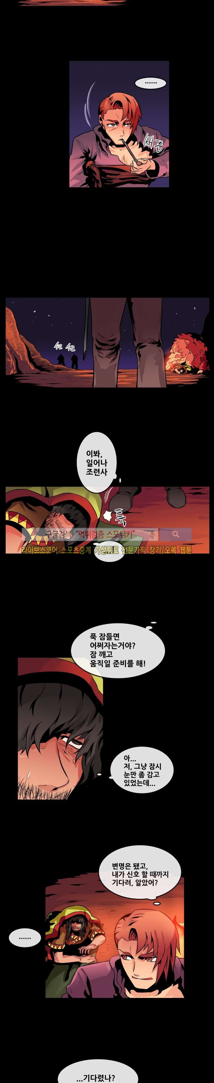 사막화 64화 style=